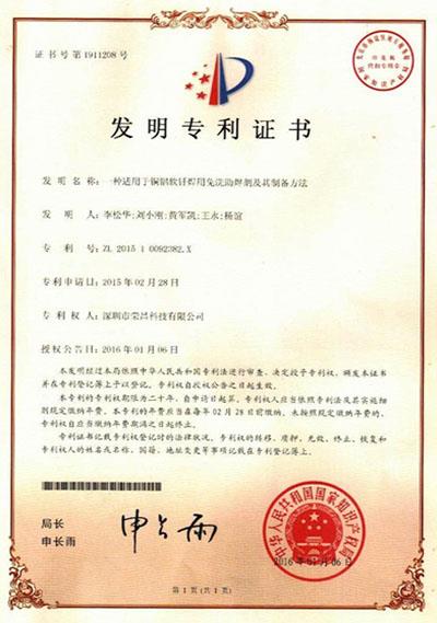榮譽資質(zhì)2